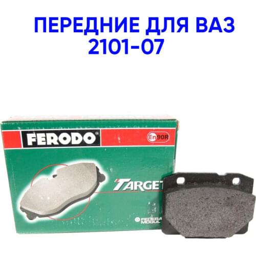 FERODO Brake Parts