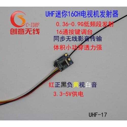 UHF Wireless Module MINI Mini Walk-through King TV Synchronous Audio Video Transmitter Creative Wireless Picture Transmission