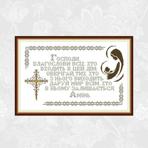 Joy Sunday Cross Stitch Pattern Pray Printed on Canvas 14CT 11CT DIY Handwork Embroidery Needlework Set Wholesale