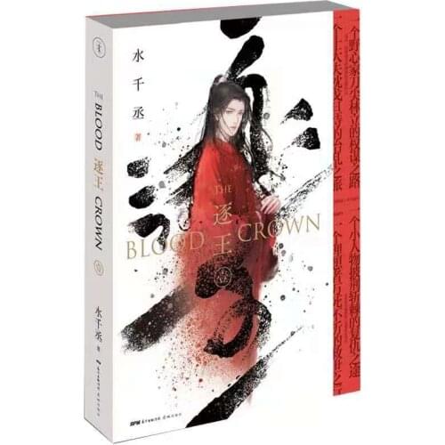 New Chase King 1 Water Thousand City Works Ancient Style Novels Ancient Chinese Political Strategy Novels Books Postcard Gifts