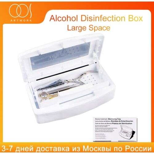 K01 Sterilizer Box Products For Manicure And Pedicure