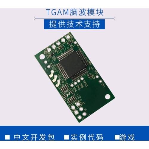 Intelligent brain wave module mind control sensor IC integrated -circuit