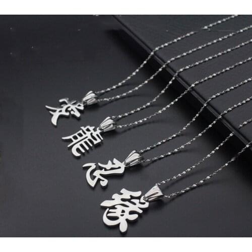 Fashion stainless steel pendant Chinese character titanium steel necklace men and women necklace jewelry hot sale