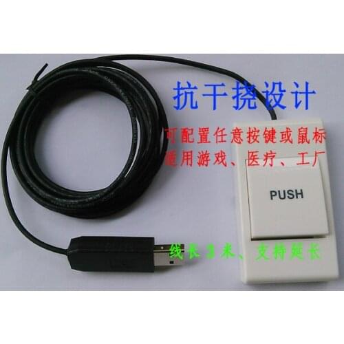 USB game key switch B ultrasonic workstation medical acquisition handle USB handle analog keyboard and mouse