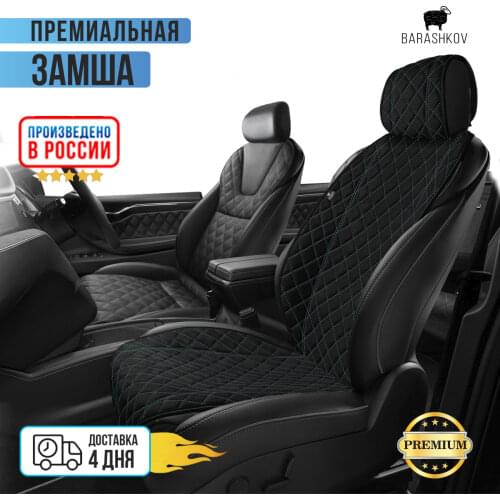 BARASHKOV Car Accessories