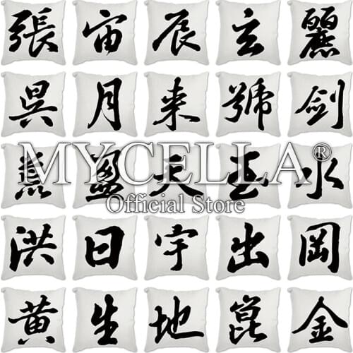 Pillowcase Pillow Case Sofa Car Waist Throw Cushion Cover Home Decor Pillow Cases Home Decor calligraphy 45x45cm Pillows Chair