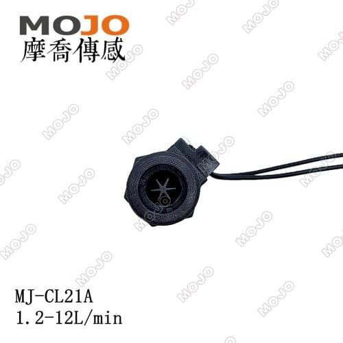 MJ-CL21A G1/2" diameter 1.2-12L/min Baffle type water flow sensor(5pcs/lot)