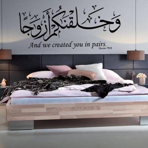 Islamic wall Art Sticker And we created you in pairs Quote Quran 78:8 Muslim Calligraphy Bedroom bedside vinyl wall decal G686