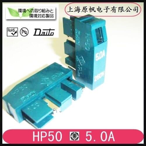 New original FANUC FANUC DAITO Japanese Daito fuse HP50 5.0A 250V