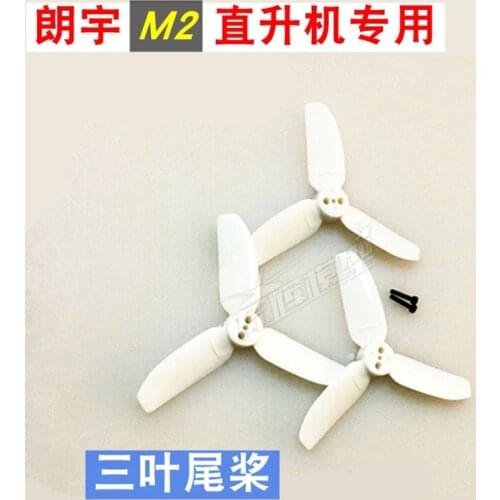 OMPHOBBY M2 EXP / M2 V2 RC Helicopter parts Upgraded three-blade tail blades