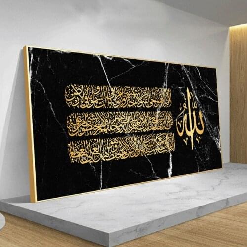 Black Marble Background Golden Islamic Quran Arabic Calligraphy Poster and Prints Canvas Wall Art for Muslim Home Decor
