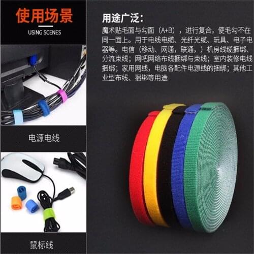 Wholesale self stick releasable cable ties Width 1.5cm 0.59''length 5meters 20'' used in office or home