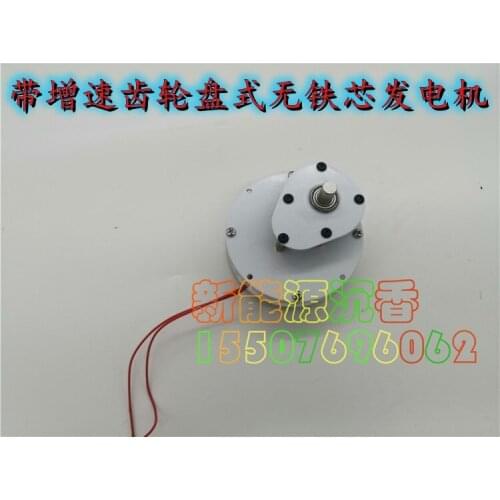 20W Two-phase Disc Generator Coreless Generator High Efficiency Low Resistance and Low Speed