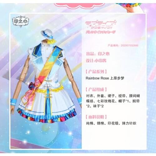 2020 Lovelive!PDP School idol Rose Uehara Ayumu Cosplay Costume New Outfit