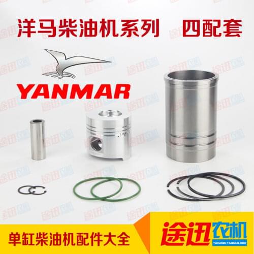 CY1105 CY1115 SSY1115 cylinder liner piston four supporting Yangma single-cylinder diesel engine accessories 20 horsepower