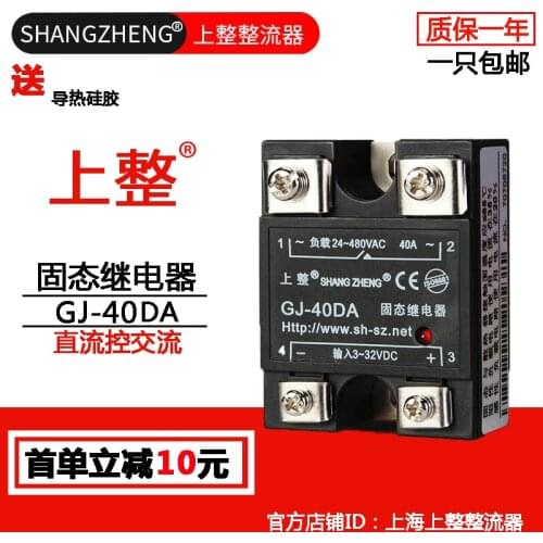 Solid-state Relay Single-phase Small 24V SSR-20 40 60DA 220V DC Control AC