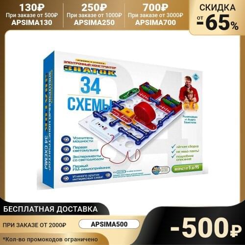 Знаток Children's Constructors