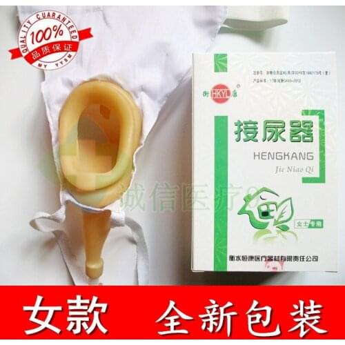 Free shipping The sehelre female/male urinal bag the elderly care products then urine bag for women / men