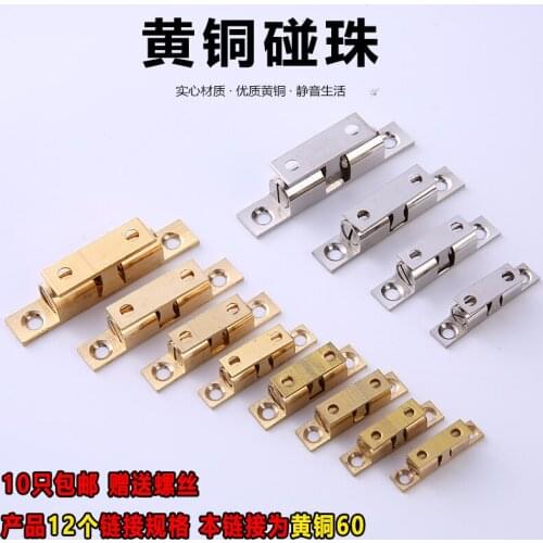 Pure brass touch bead card-type door touch door catch door buckle spring lock brass 60mm cabinet magnetic touch clip lock