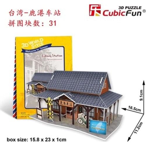 3D Puzzle Taiwan Lukang Station DIY Creative gift Educational toys World style tour construction paper model T44