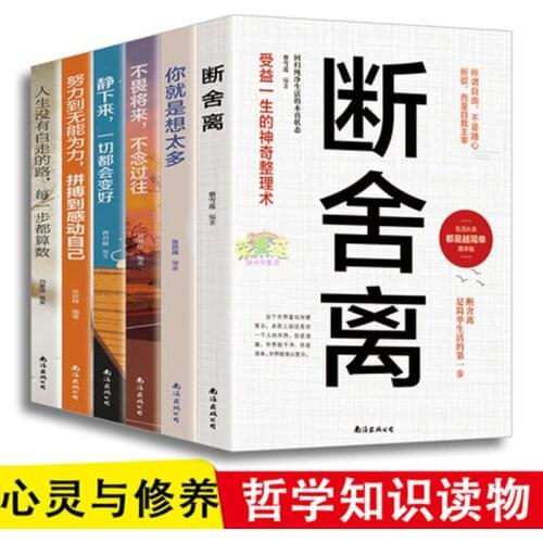 6 Pcs Soul and Cultivation Duan She Li Self control philosophy success and Self-Improvement Book