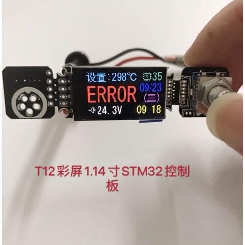 T12 Digital Display Soldering Station 1.14 Inch Ips Color Screen Control Board STM32 Main Control Board