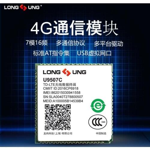 Long UNG U9507C LTE-TDD/LTE-FDD/TD-SCDMA/UMTS/EVDO/EDGE/GPRS/CDMA/GSM/GPS/BDS Cellular Module