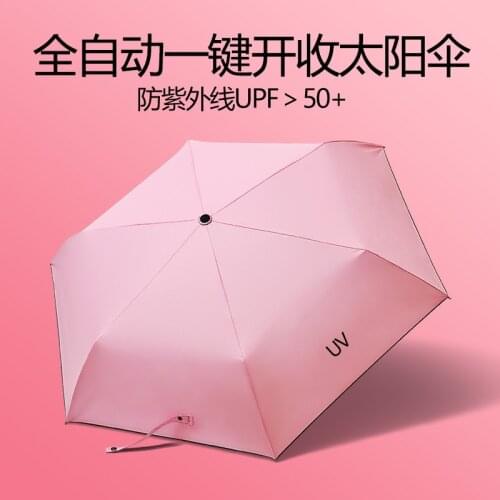 Mucai solid color ultra-light full-automatic umbrellas womens black plastic sunscreen UV folding dual-purpose sun umbrella SZ04
