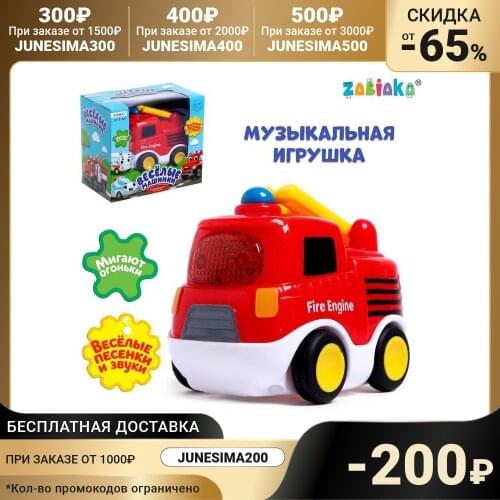 ZABIAKA Toy Transport