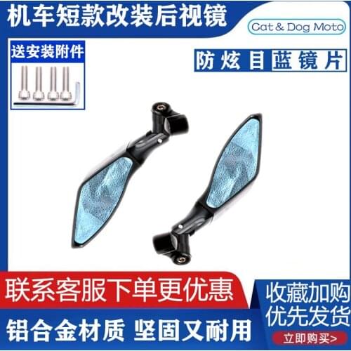 Rearview Mirrors for Cfmoto 250 400 Nk Cnc Aluminum