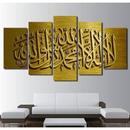 HD Printing 5 Canvas Islamic Islamic Quran Painting Inspirational Poster Wall Picture Living Room Free Shipping