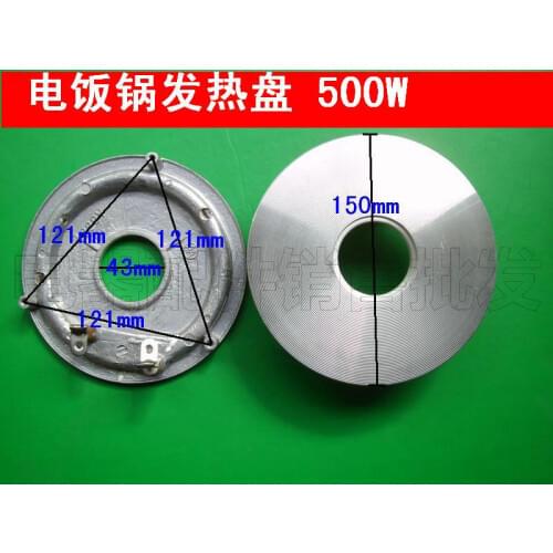 Cooker heating plate of electric cooker fittings heating plate heating plate 500W electric cooker heating plate chassis