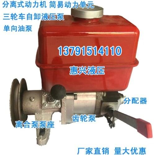 Agricultural vehicle tricycle hydraulic complete set, tractor and motorcycle dump system, simple hydraulic power unit