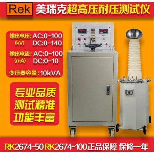 Merik RK2674-100 ultra-high pressure pressure tester 100KV