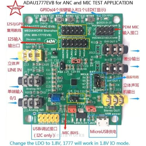 ADAU1772 ADAU1777 development board MIC test board PDM to I2S