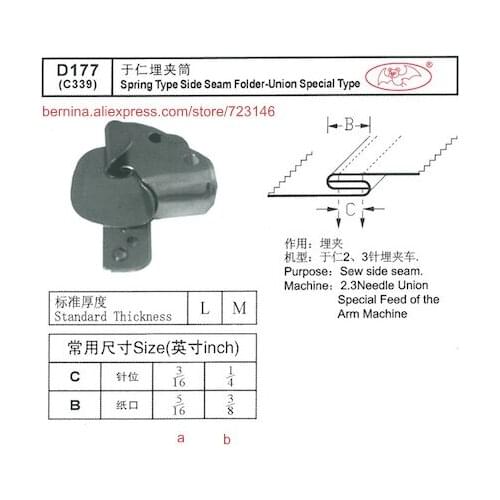 D177 spring type side seam folder unio special type For 2 or 3 Needle Sewing Machines for SIRUBA PFAFF JUKI BROTHER JACK TYPICAL