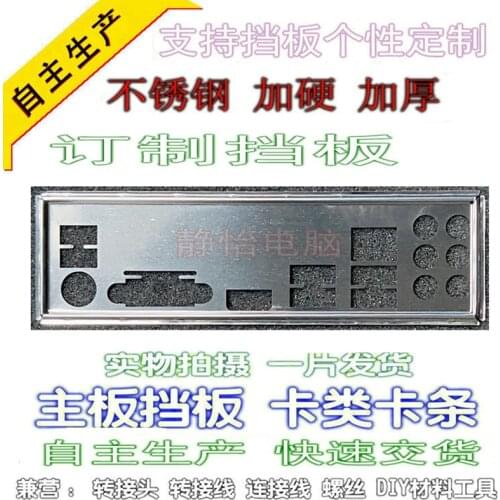 IO I/O Shield Back Plate BackPlate Blende Bracket For GIGABYTE Z370 HD3