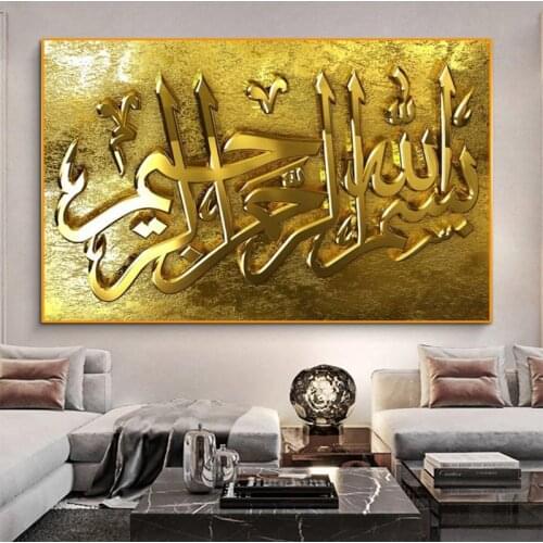 1 Pcs Golden Islamic Quran Calligraphy Wall Art Posters Canvas Pictures Home Decor Accessories Paintings Living Room Decoration