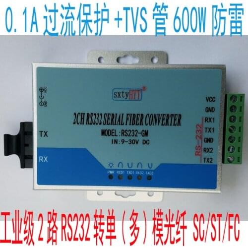 Two-way RS232 to Optical Fiber Converter Transceiver 600 W Lightning Protection with Single (Multi) Mode Double Fiber SC Square