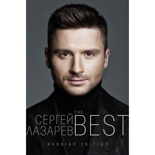 Sergej Lazarev Poster Wall For Living Room Art Poster Decoration Canvas Fabric Bright Colors No Frame Morden Print Wall 0603