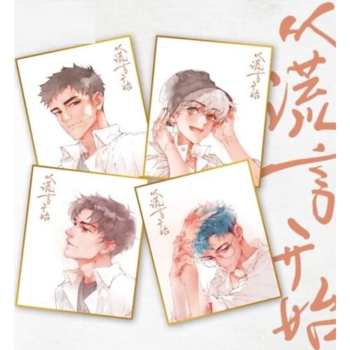 1 PC Start With Lies Colored Paper Ornaments Chen Qingye, Tang Tang ,Lin Hang, Qiu Tian Cartoon Characters Gift Card