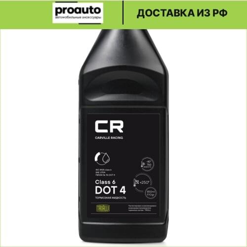 CARVILLE RACING Brake Fluid