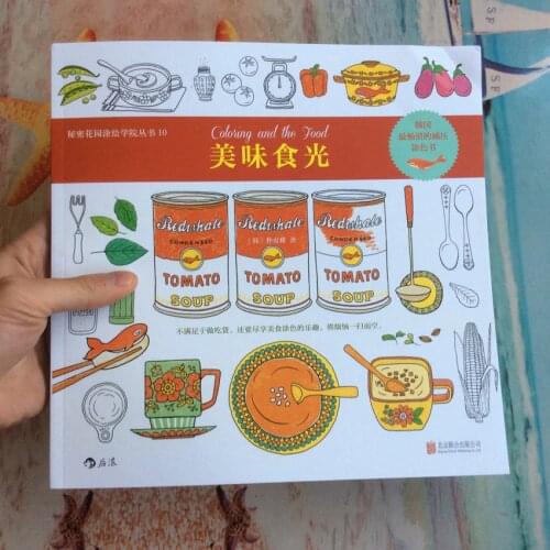96 pages Coloring and the food colouring book libros adultos colorear coloring books for adults livre coloriage adulte book
