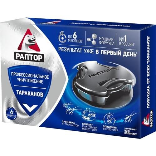 Раптор Ползающие Electric Fly Swatter