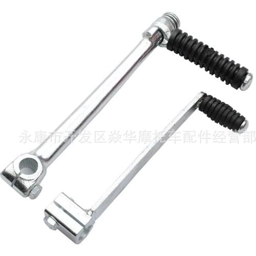 70 90 110CC Xiao Gaosai CRF50 XR gear shift lever gear lever foot start lever off-road motorcycle accessories