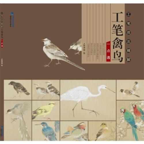 Traditional Chinese painting Fine brushwork gong animal birds drawing art book