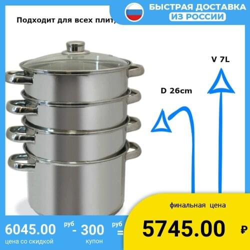 TIMA Stainless Steel Steamers