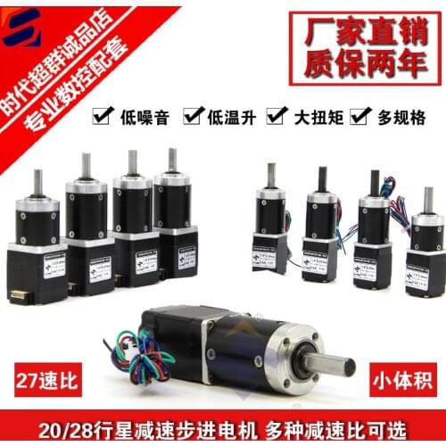 Precision can be equipped with drive control micro-mini 20/28 reduction stepper motor motor planetary gear reducer