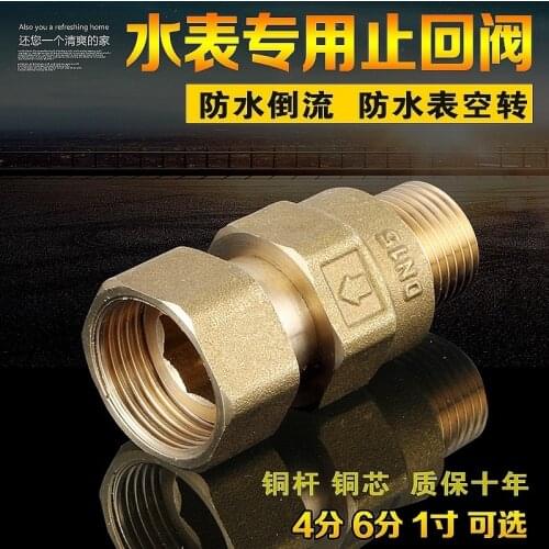 Thickened water meter retractable copper check valve table live check valve anti-rotation water meter connector