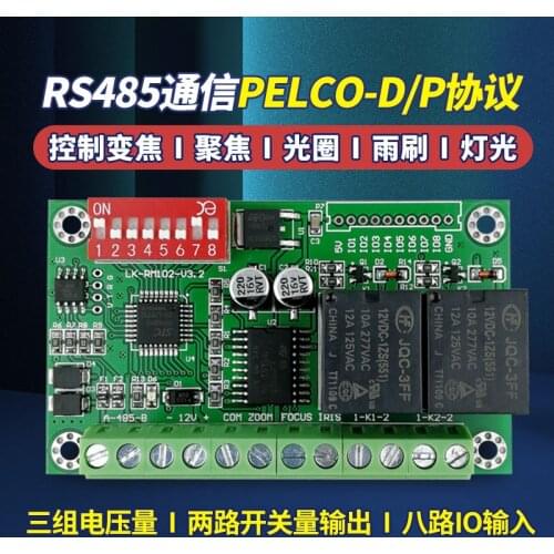 RS485 Lens Driver, Lens Controller, Infrared Light, Wiper, Two-way Relay Switch
